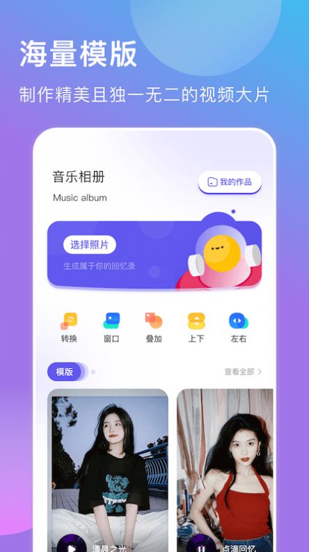 遇見音樂相冊(cè)截圖