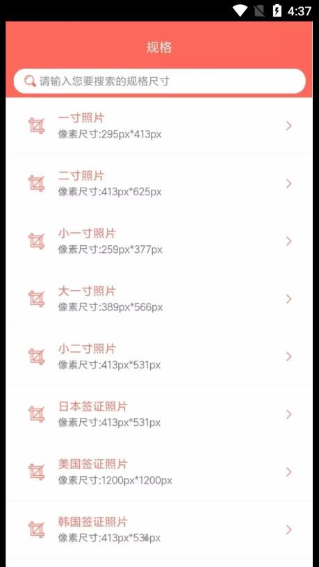 證件照云相館截圖