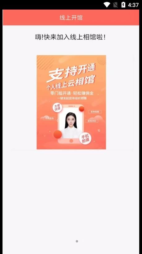 證件照云相館截圖
