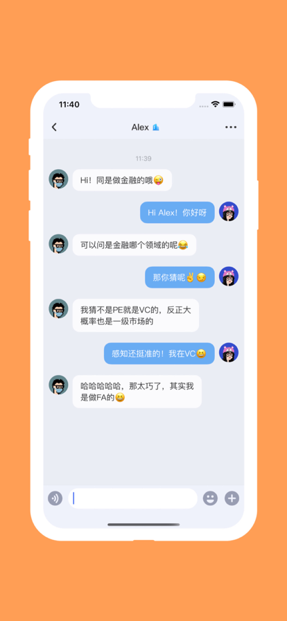 火半交友截圖