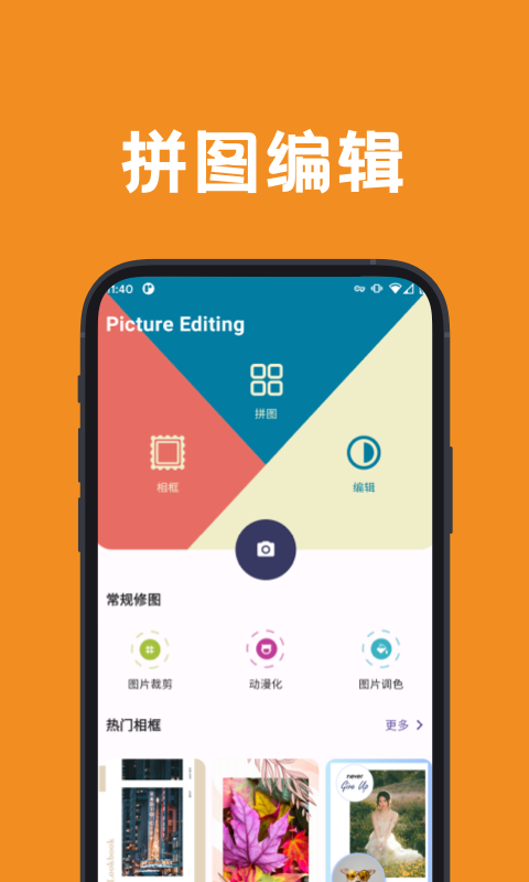 酷i修圖截圖