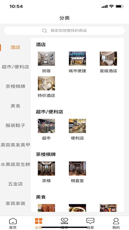 惠生活截圖