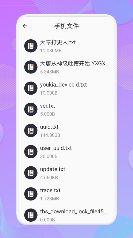 看吧閱讀截圖