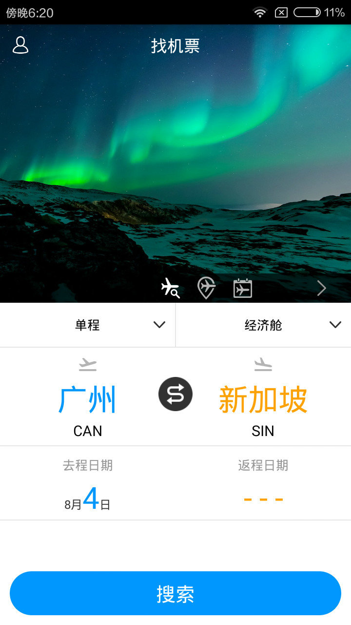 iGola騎鵝旅行截圖