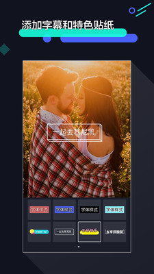 輕松視頻剪輯截圖