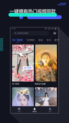輕松視頻剪輯截圖