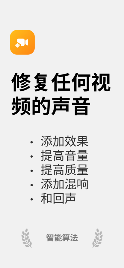 音頻大師截圖