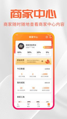 尚約截圖