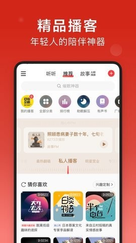 網(wǎng)易云音樂無損音質(zhì)截圖