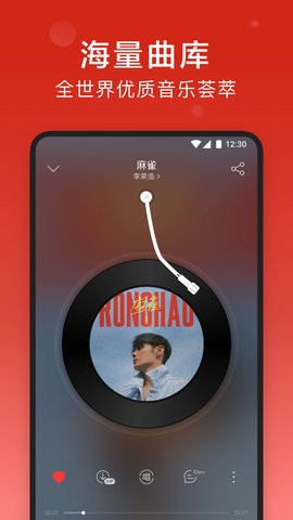網(wǎng)易云音樂無損音質(zhì)截圖