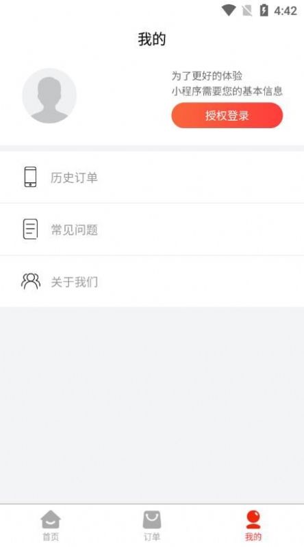 美萌證件照最新版截圖