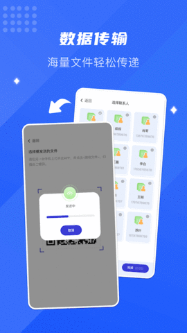 互转换机截图