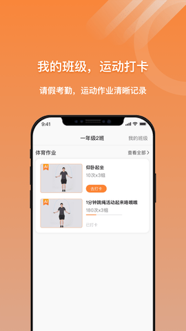 小猴運動截圖