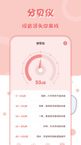 小兔子計(jì)算器截圖