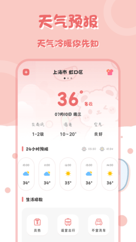 小兔子計(jì)算器截圖