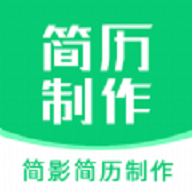 簡(jiǎn)影簡(jiǎn)歷制作