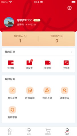 惠樂選截圖