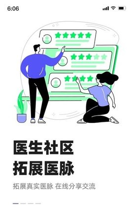 智連星健康截圖