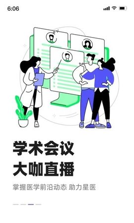 智連星健康截圖