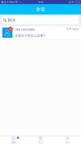 醫(yī)來伸手截圖