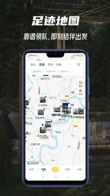 途爾旅游截圖