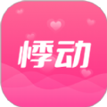 悸動交友