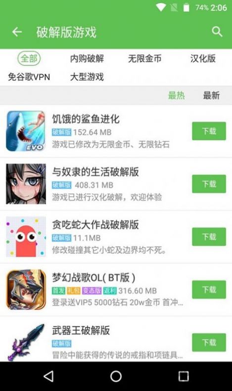 蜻蜓游戲盒子截圖