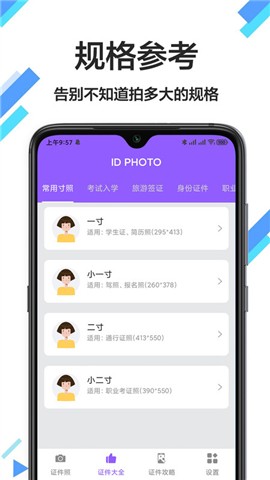 照片換底色截圖