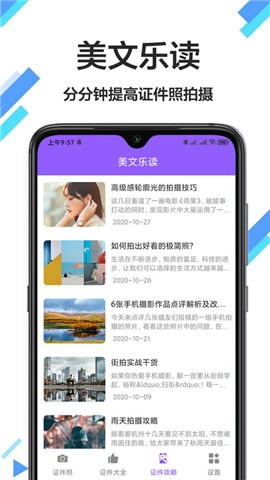 照片換底色截圖