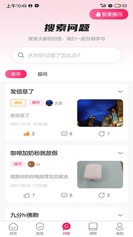 醫(yī)美匠截圖