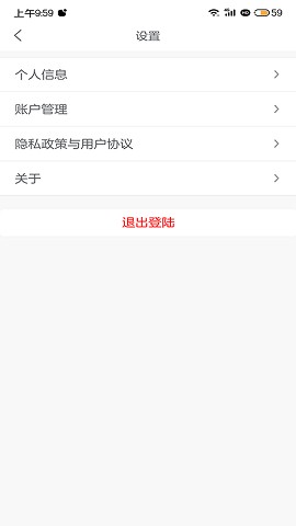 醫(yī)美匠截圖