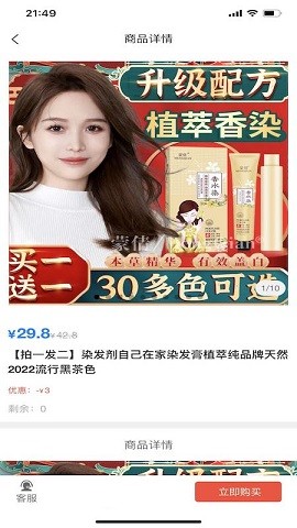 多淘生活截圖