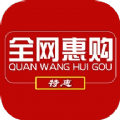 惠惠購