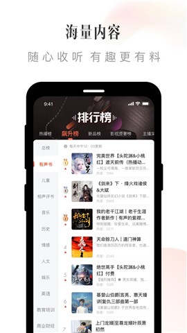 喜馬拉雅聽書舊版截圖