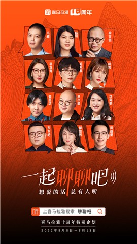 喜馬拉雅聽書舊版截圖