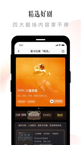 喜馬拉雅聽書舊版截圖