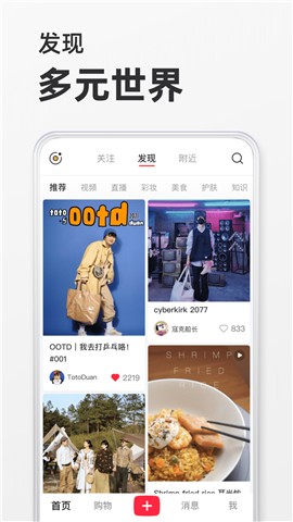 小紅書穿搭技巧截圖
