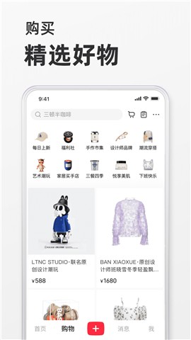 小紅書穿搭技巧截圖