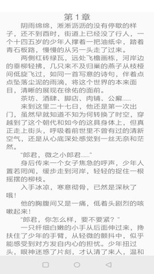 青云閱讀截圖