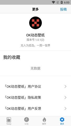 ok動(dòng)態(tài)壁紙資源截圖