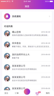 格格駕道截圖