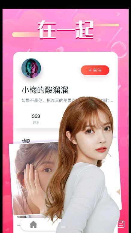 秘密牽手交友聊天截圖