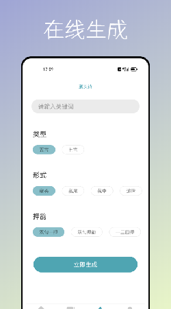 海棠書屋pro截圖