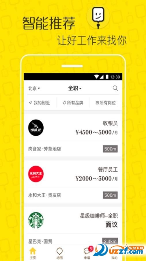 孟嘗招聘截圖