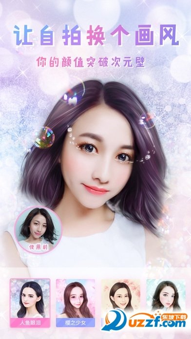 魔圖秀秀截圖