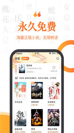 飛讀追書(shū)截圖