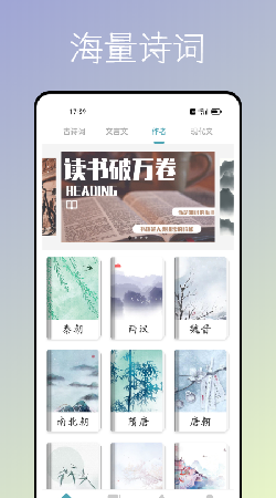 海棠書屋pro截圖