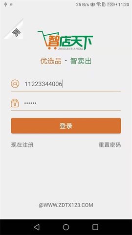 智訂寶截圖