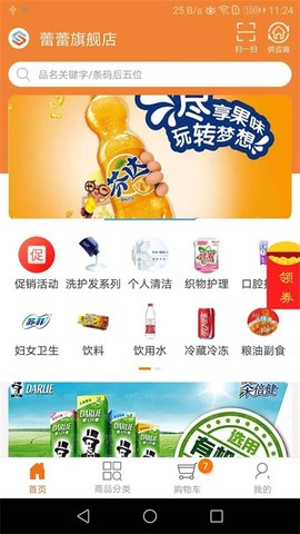 智訂寶截圖