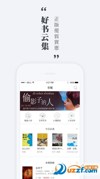 墨色閱讀截圖